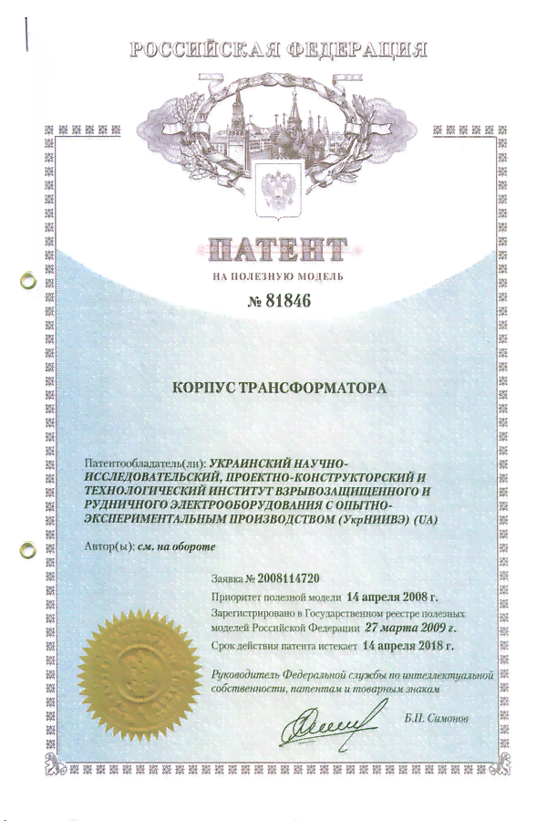 Патент RU 81846 U1 Патент RU 81846 U1
